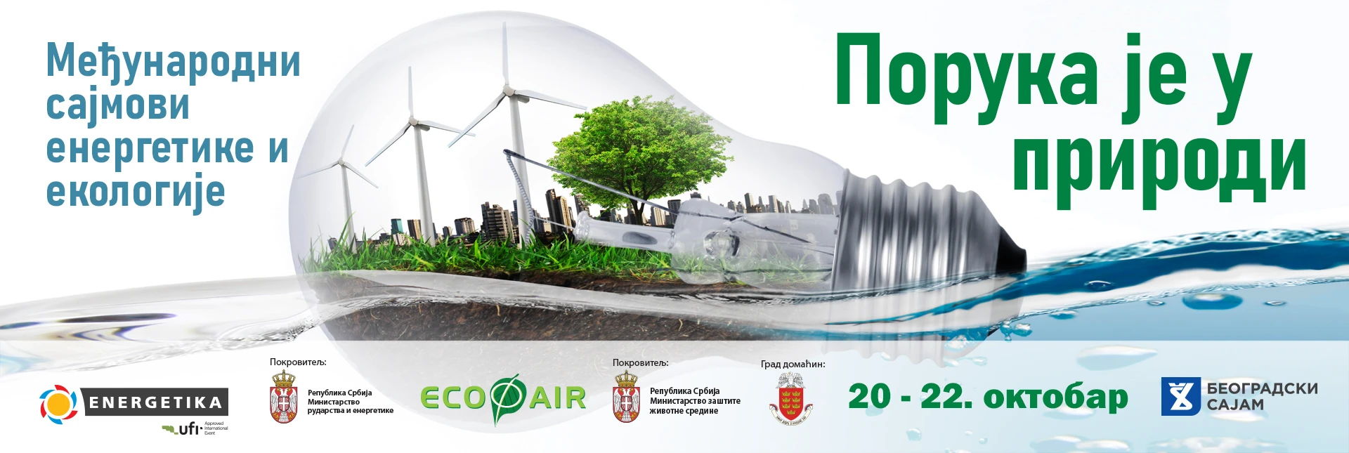 baner_ee_1920_srp_v2